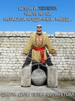 cover image of Мегасила ягодичных мышц